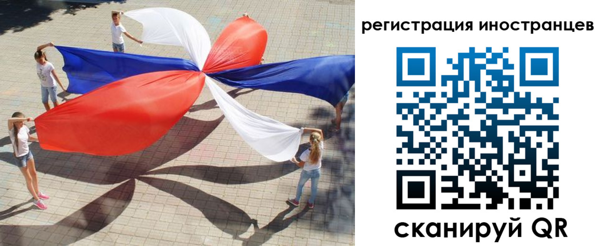 прописка для работы в Куртамыше