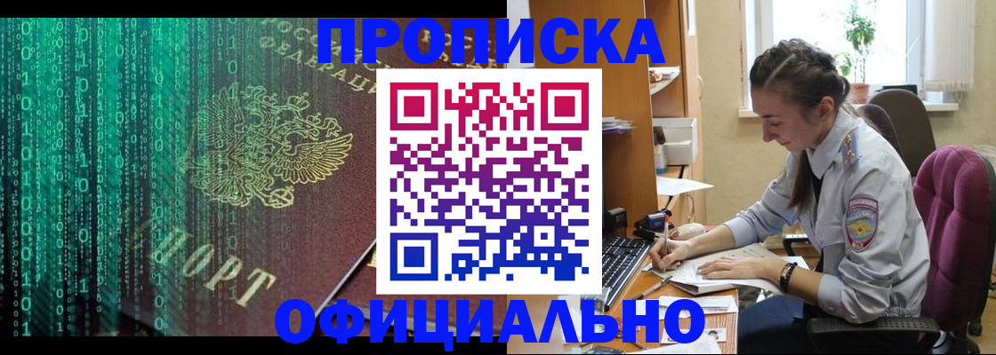 временная регистрация в Куртамыше