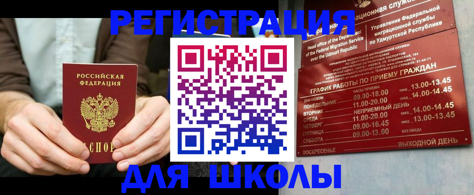 прописка 2025 в Куртамыше