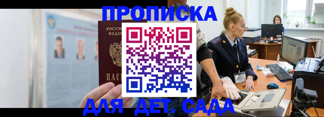 регистрация для школы в Куртамыше