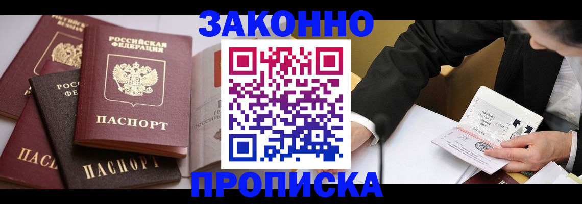 регистрация для дет. сада в Куртамыше