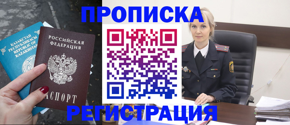 регистрация для дет. сада в Куртамыше