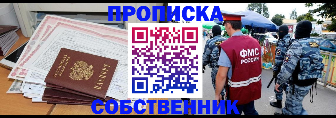 пропишу в квартире в Куртамыше