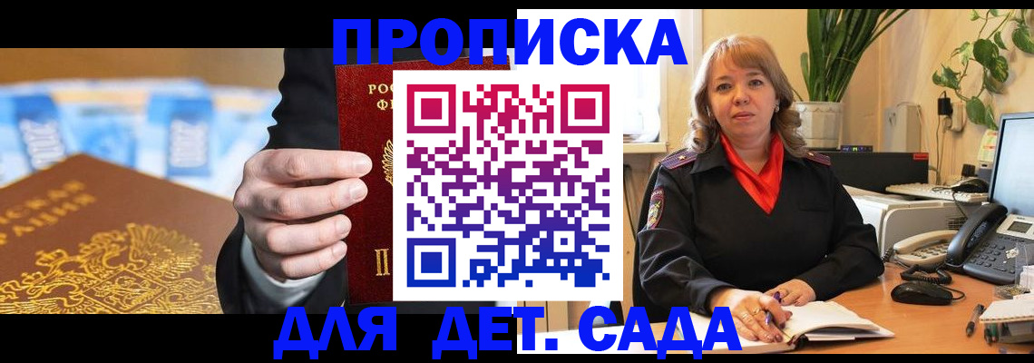 временная регистрация надежно в Куртамыше